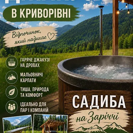 Semesterbostad гражда лофт для двох в карпатах Krivorovnya